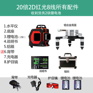 田岛12线绿光水平仪3d贴墙仪室外强光蓝光红