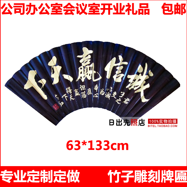 公司饭店店铺开业送礼品 匾额牌匾祝贺匾字画