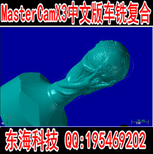 sterCamX3中文版车铣复合数控加工视频教程 