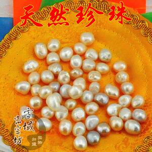 天然珍珠\/供曼扎\/装藏 50克(1两)修曼扎圣品优