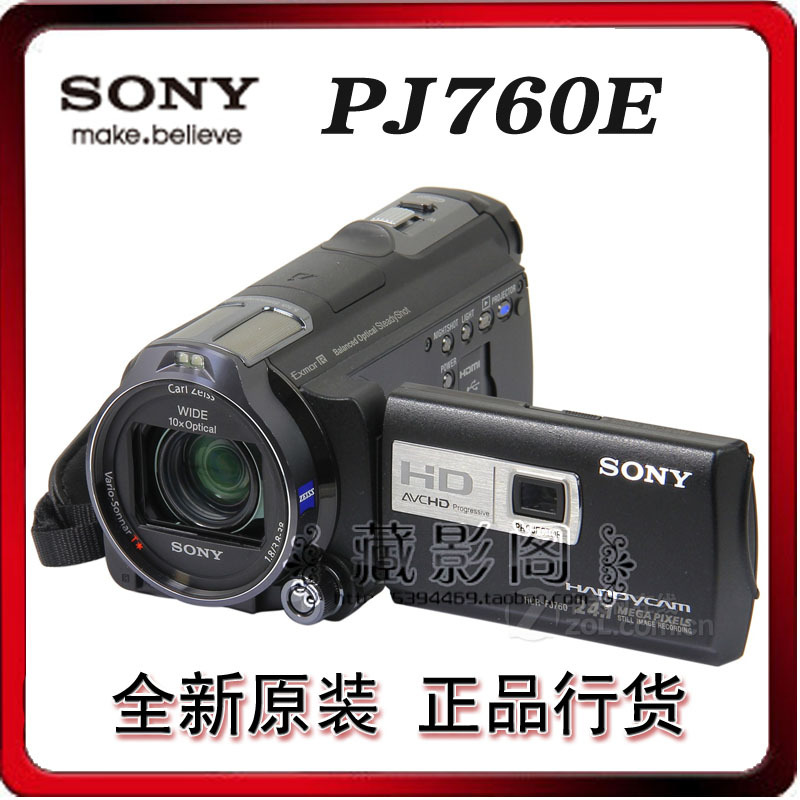Sony\/索尼 HDR-PJ760E 投影 高清摄像机(正品