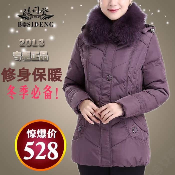 波司登<em>中老年羽绒服女款</em> 新款加厚加肥妈妈款