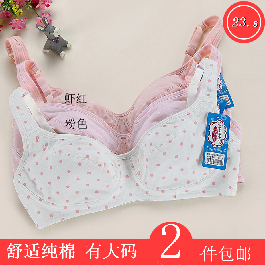 少女<em>品牌青少年</em>波点<em>文胸乳罩</em>中学生内衣发育期