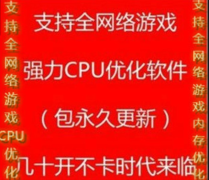 虚拟机网页网络单机游戏电脑内存CPU优化网