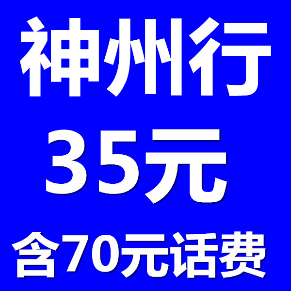 手机号码卡中国移动新套餐靓号无月租特价深圳