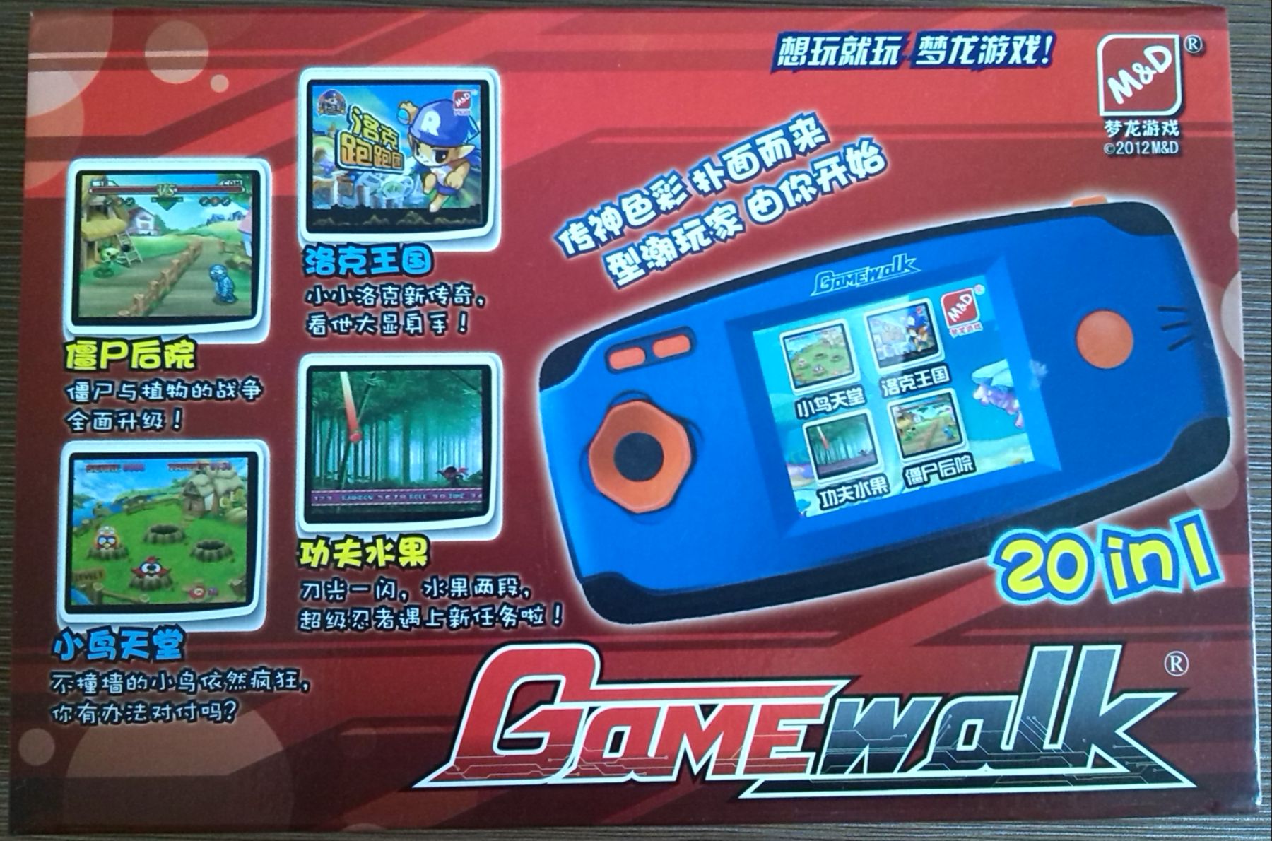 梦龙彩色游戏机GameWalk1.8 洛克王国20IN1