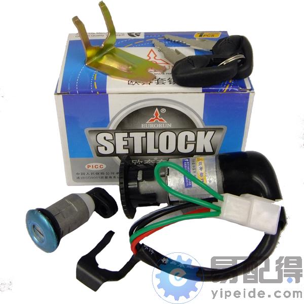 欧奔 A博士CK150套锁 电门锁+坐垫锁 摩托车