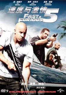影 速度与激情5 DVD9 范迪塞尔 保罗沃克尔 道