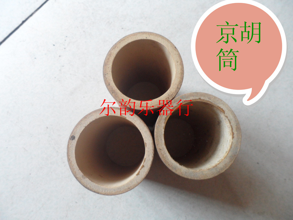 厂家直销\/京胡筒\/尺寸齐全|一淘网优惠购|购就省