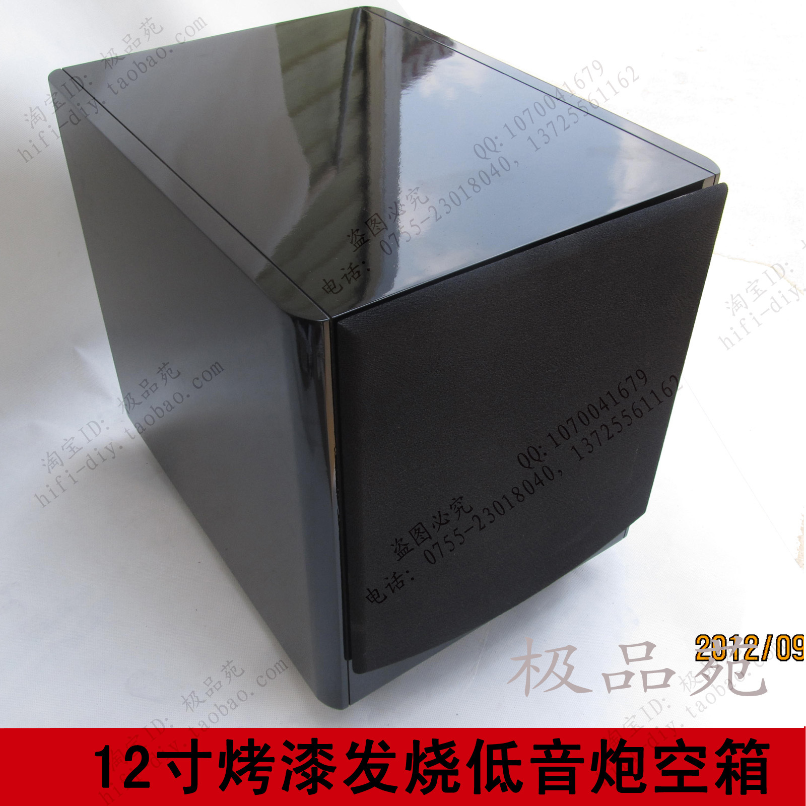 惠威12寸钢琴烤漆低音炮空箱箱体 12寸超低音