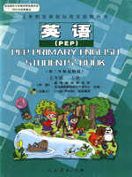 人教版pep 小学英语五年级下册 点读软件 电子