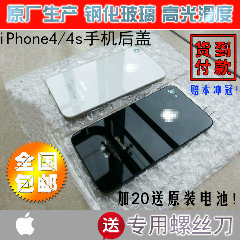 苹果iphone4\/4s玻璃后盖\/手机后壳 国行美版港