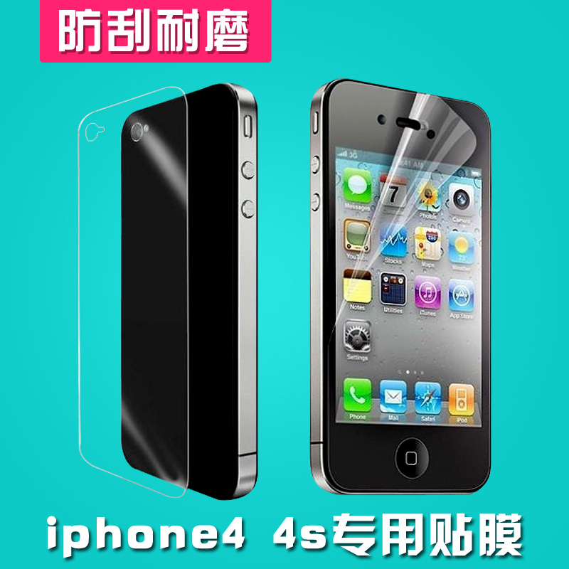 YAEYE iphone4 4s贴膜 苹果4贴膜 高清膜 磨砂