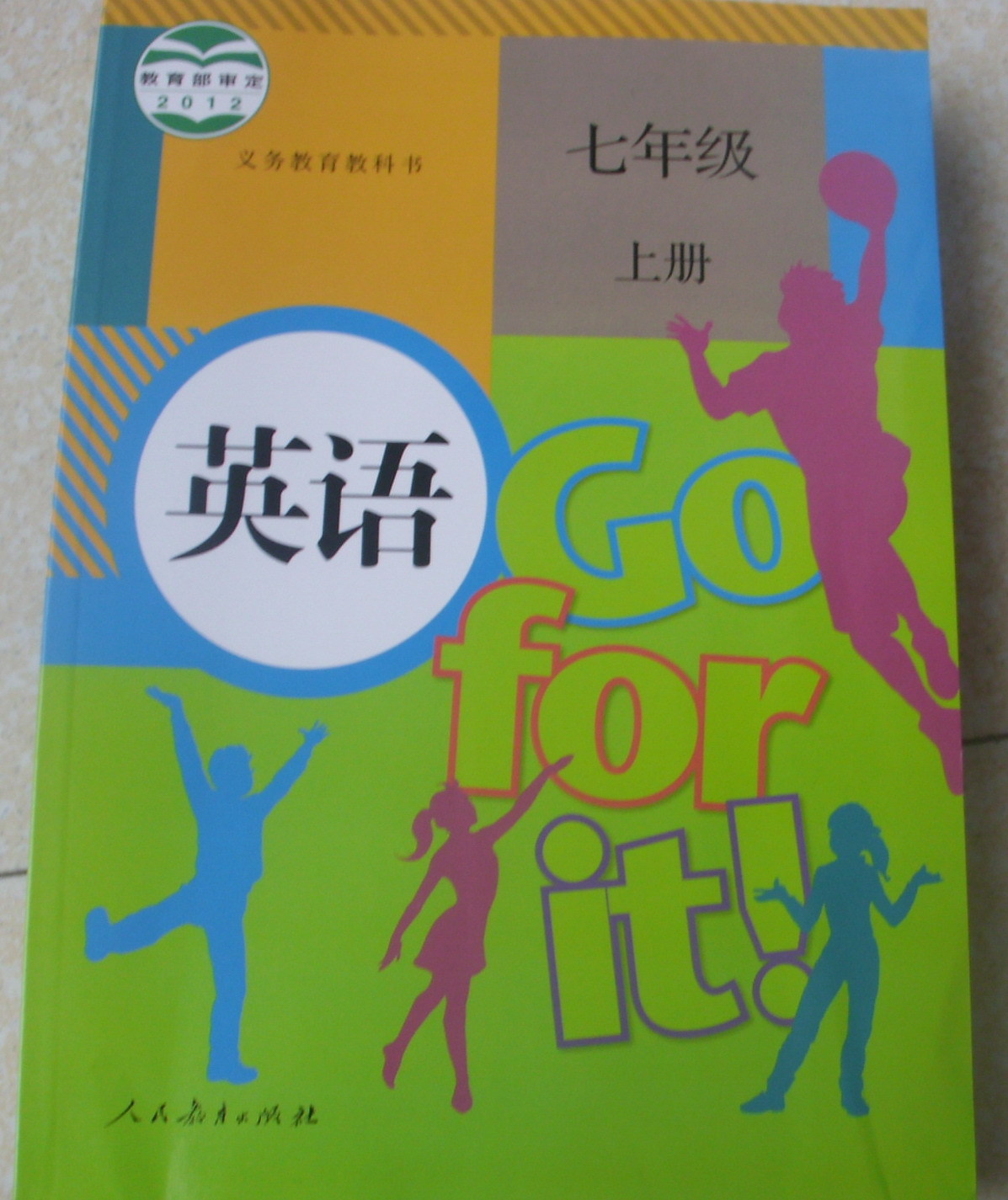 2014人教版初一7七年级上册英语书课本教材教