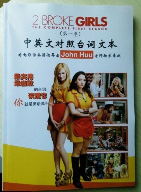 美剧 <em>破产姐妹</em> 第一季 第二季 第三季 <em>中英文</em>对