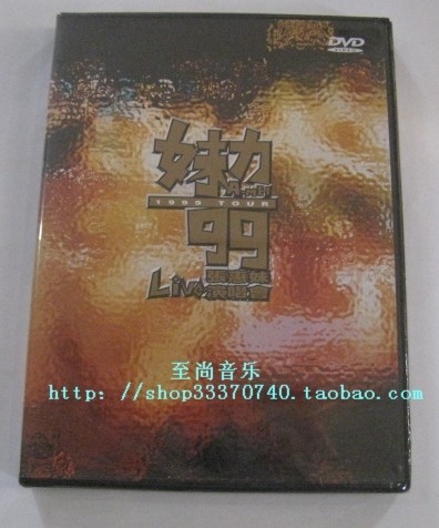 <em>张惠妹</em> <em>妹力99张惠妹演唱会</em> 台湾原版DVD 全
