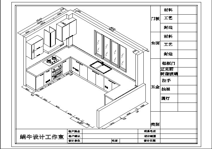 橱柜三维CAD图设计|代绘|一淘网优惠购|购就省