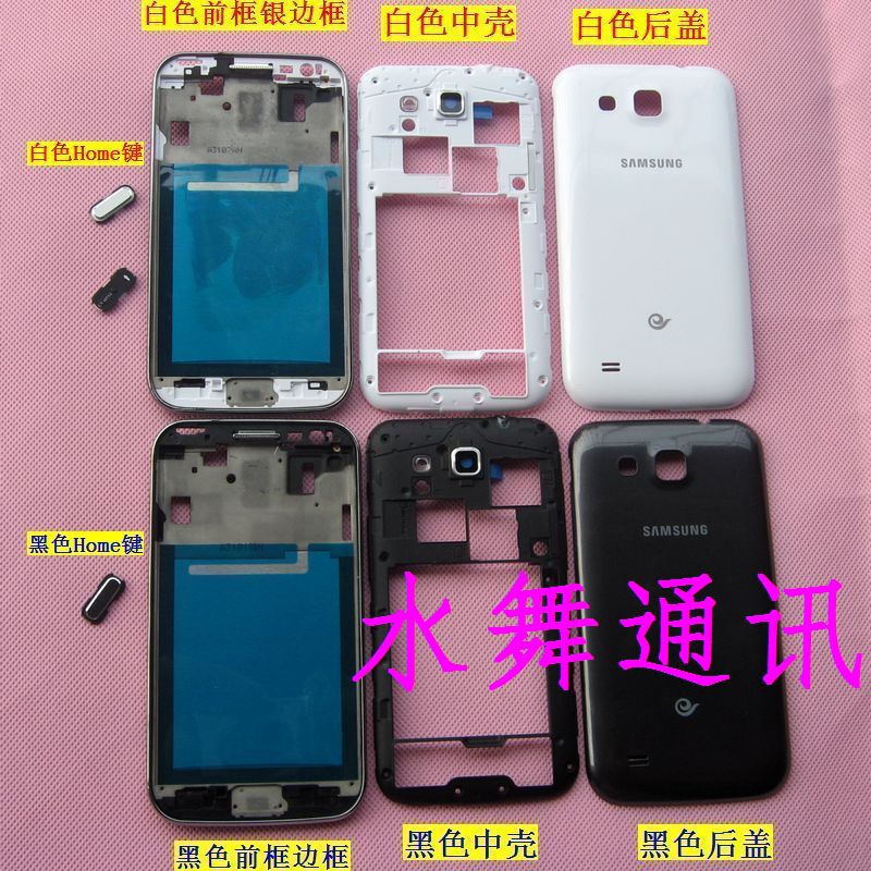 100%原装 三星SCH-i869电信版 i869手机外壳