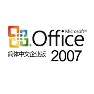 正版office2007简体中文版 0ffice2007办公软件