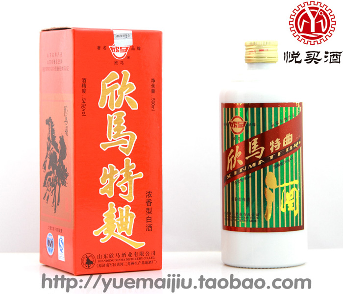白酒 欣马特曲特价包邮 54度纯粮食酿造白酒军