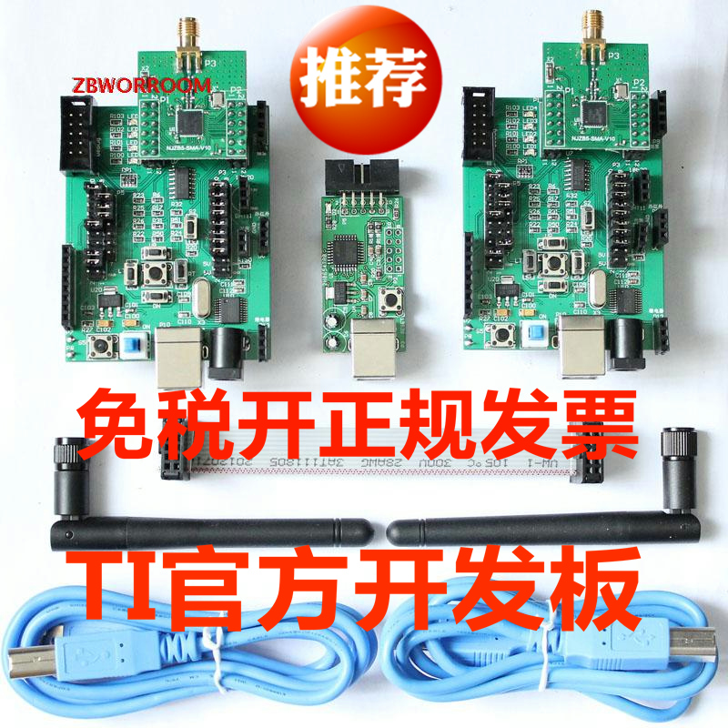 隔壁物联网 zigbee cc2530 ZLL开发套件 模块 