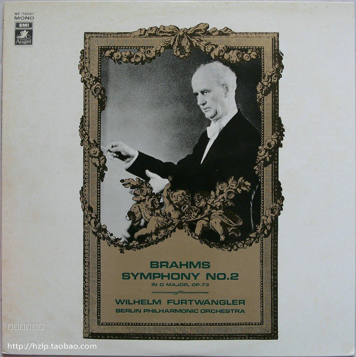 勃拉姆斯第二交响曲 富特文格勒指挥 柏林爱乐
