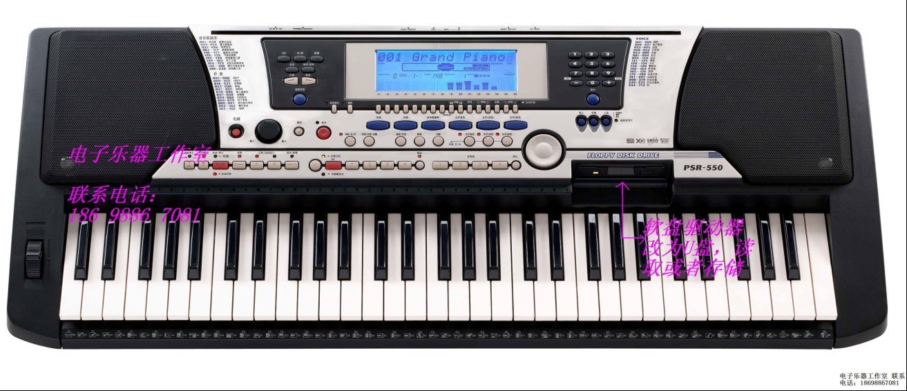 YAMAHAPSR-550雅马哈电子琴改U盘纸袋。广州白云区设备图片