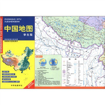 【半价】中国地图(学生版) 中华地图学社 编 中