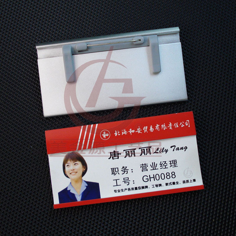 订制高档金属铭牌插纸相片胸牌医院工牌印刷工