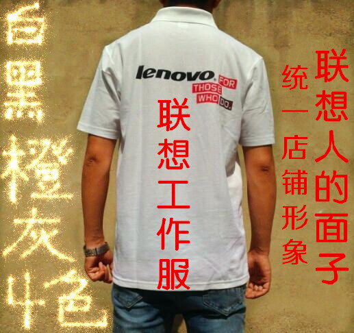 联想电脑衣服 联想工装 专卖店员工装 热卖联想