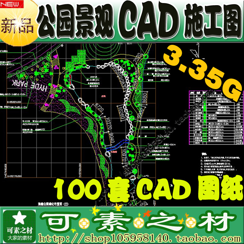 公园景观设计全套CAD平面图纸施工水电图 园