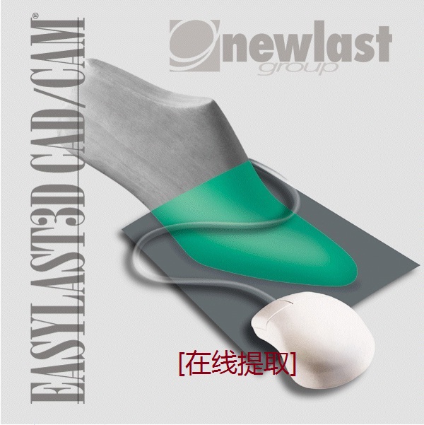 Easylast 2.5 鞋楦设计电子楦制作软件 送教程全