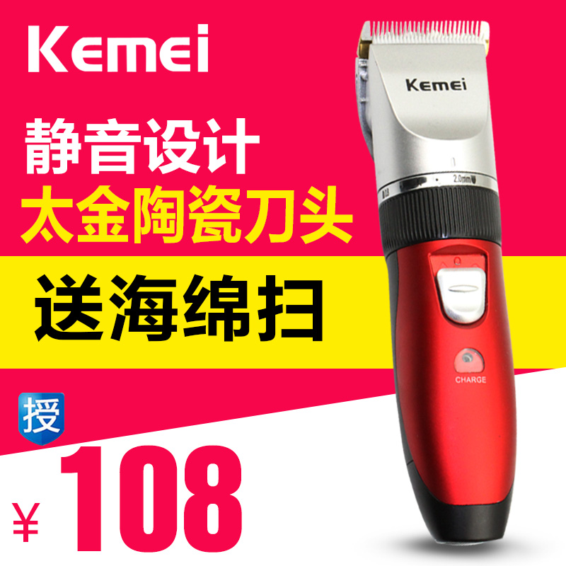 专业成人<em>理发器婴儿</em>童<em>剃头</em>刀电推<em>剪发器</em>电推子