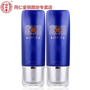 北京同仁堂祛斑美白霜买2送1官网正品 淡斑祛