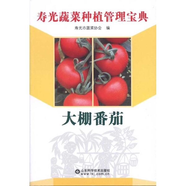 【大棚西红柿种植与管理,m.iqiyi.com】