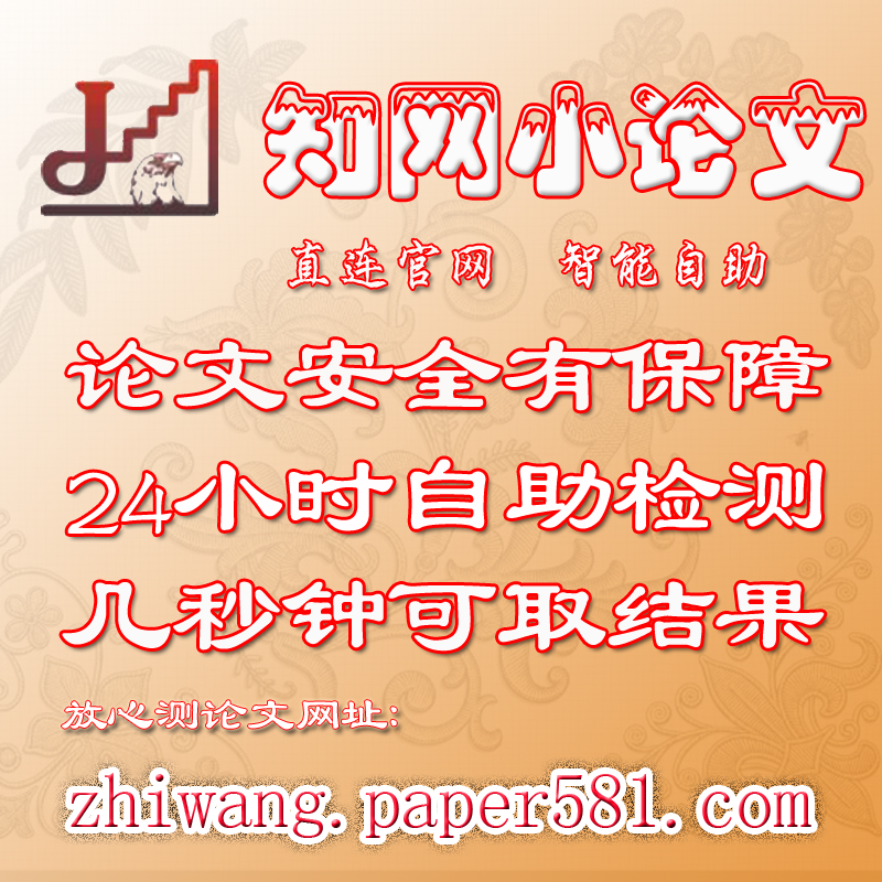 【官网自助】paper581cnki中国知网vip5.0论文