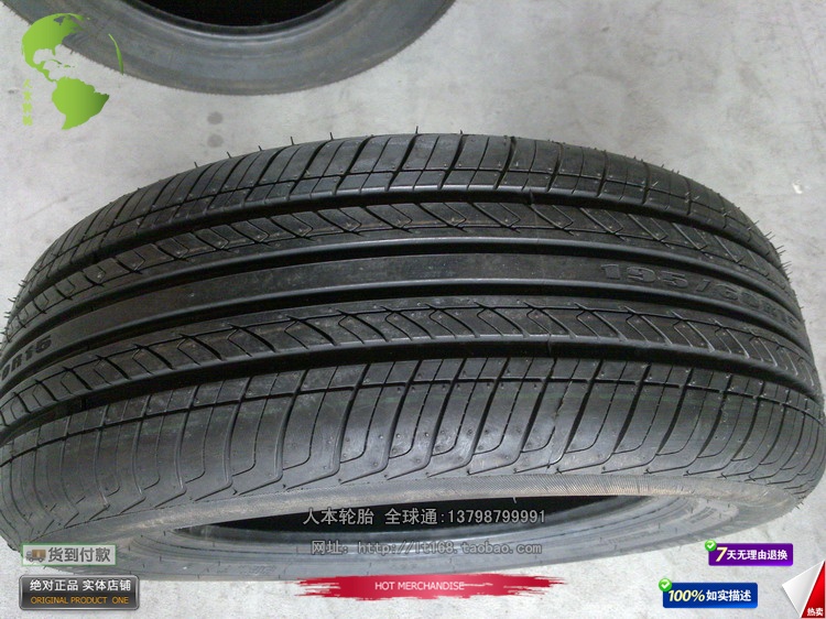 OVATION 195 60 15 全新进口轮胎 195 60 15