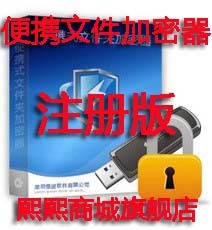 文件夹加密器注册码序列号lockdir 5.74高强度