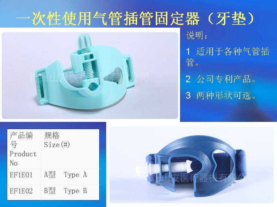 一次性使用牙垫 气管插管固定器 一次性麻醉耗