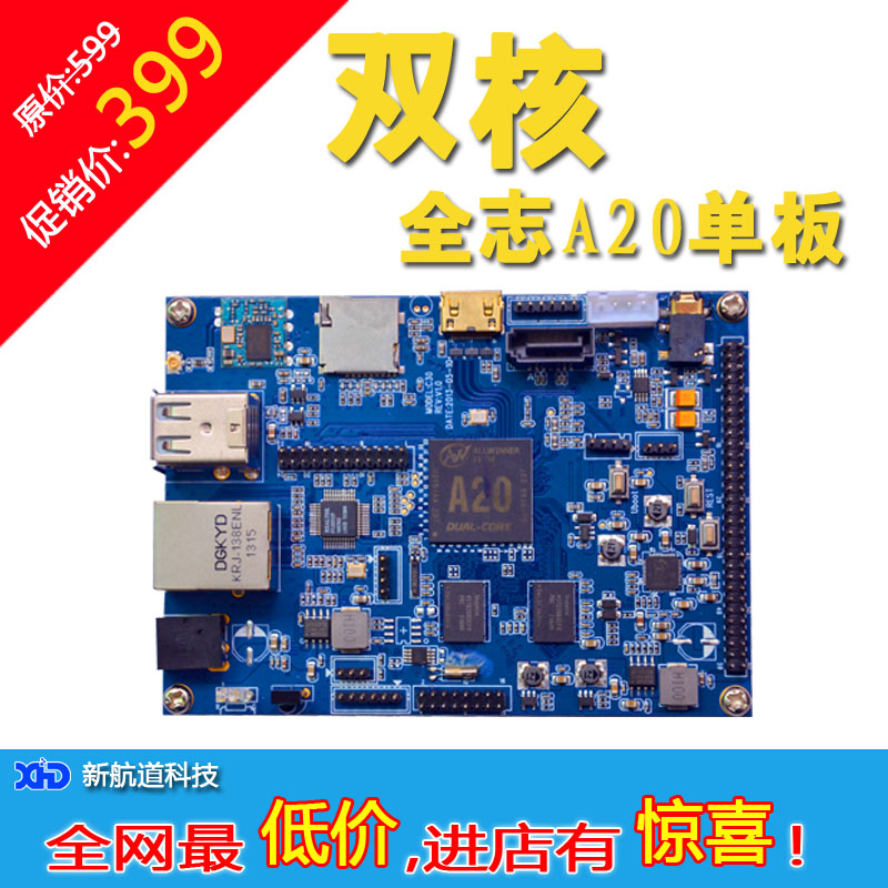 全志双核a20开发板\/ARM Cortex-a7\/android4.