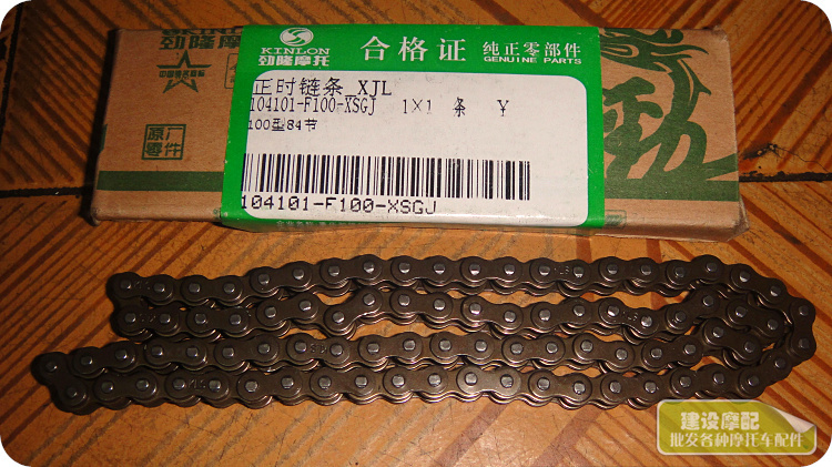 摩托车 84节时规链小链条嘉陵90 金城100等90