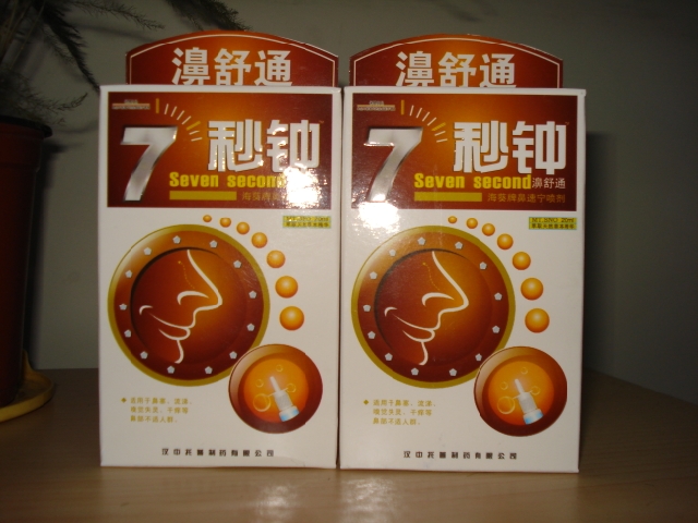 7秒钟鼻炎喷剂 海葵牌七秒钟濞舒通喷剂 (鼻舒