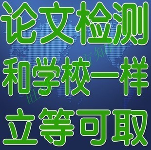 cnki中国知网|论文检测知网查重TMLC2可验证
