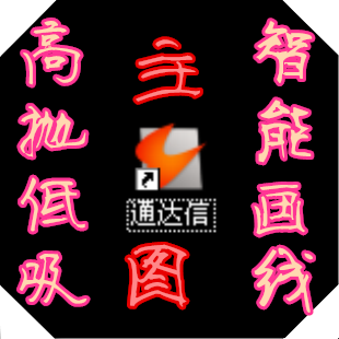炒股软件 通达信破解版 预警选股指标公式 高抛