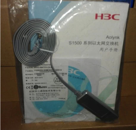 华三H3C S1508L S1516L 交换机 专用配置线