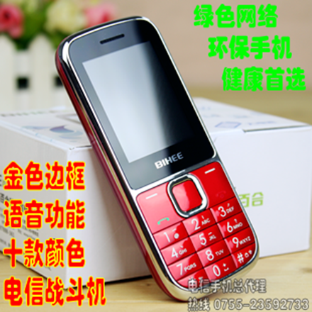 特价正品百合C5天翼电信卡手机老年老人机大