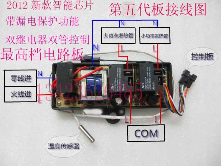 樱雪电热水器电路板,樱雪电热水器电脑板,樱雪