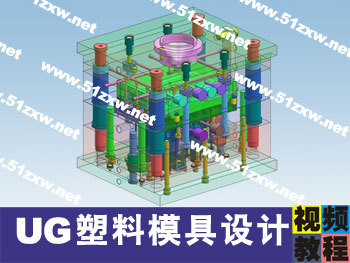 [我要自学网]UG塑料模具|一淘网优惠购|购就省