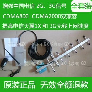 双皇冠CDMA 电信CDMA2000 3G上网 手机信