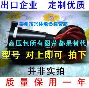 索尼高压包KV-G21T1 G21T1【兴业集团】定制